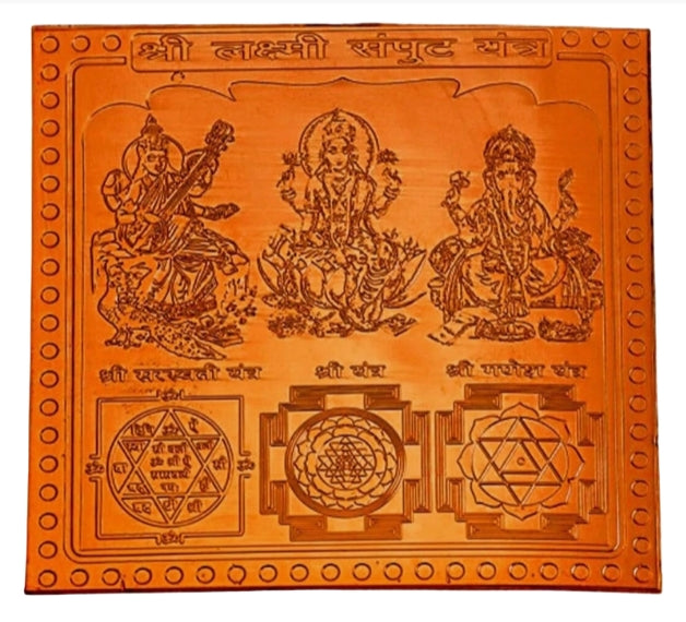 Laxmi Ganesh Saraswati yantra online wooden engraved plaque with Hindu deities and sacred symbols