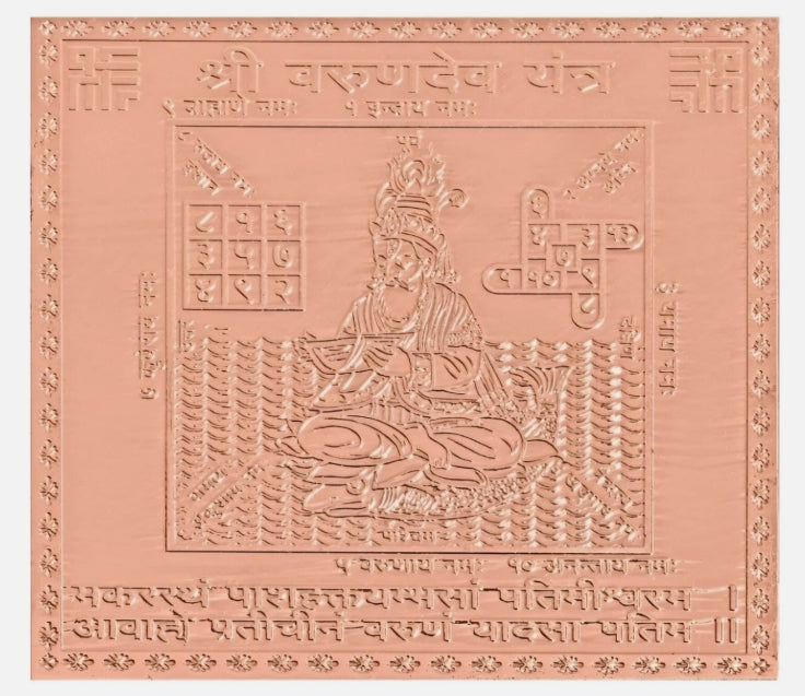 Copper Shri Varundev Yantra for home with engraved deity and sacred symbols for spiritual blessings
