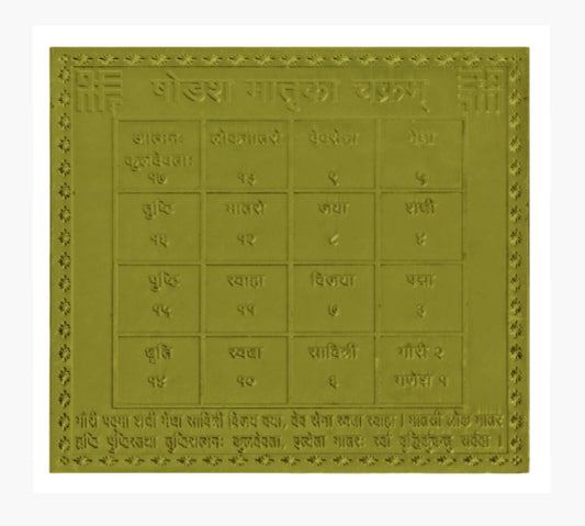 Brass Sodas Matruka Chakram Yantra with engraved spiritual symbols and inscriptions by RudraShiv Blessing