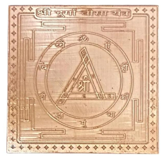 Durga Bisa Yantra 6 Inch
