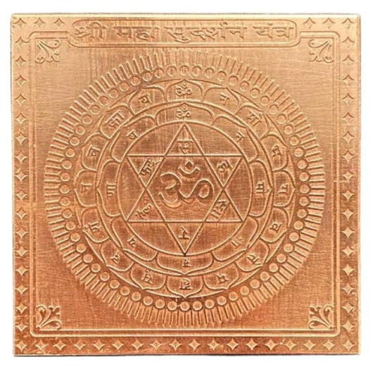 Maha Sudarshan Yantra 6 Inch
