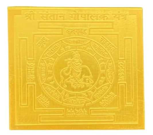 Santan Gopal Yantra 6 Inch