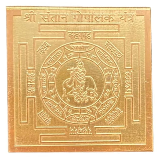 Santan Gopal Yantra 6 Inch