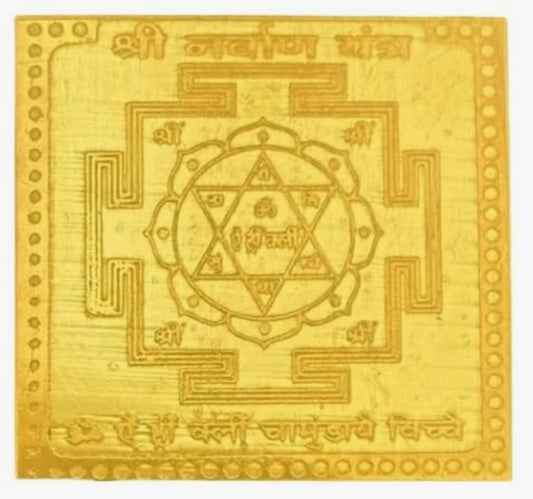 Shri Navarna Yantra 6 Inch