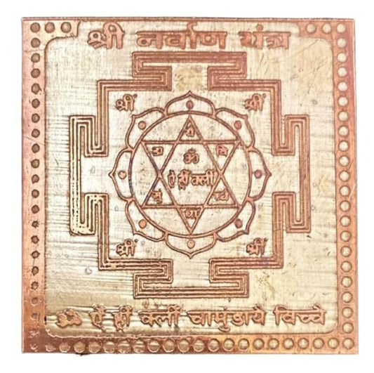 Shri Navarna Yantra 6 Inch