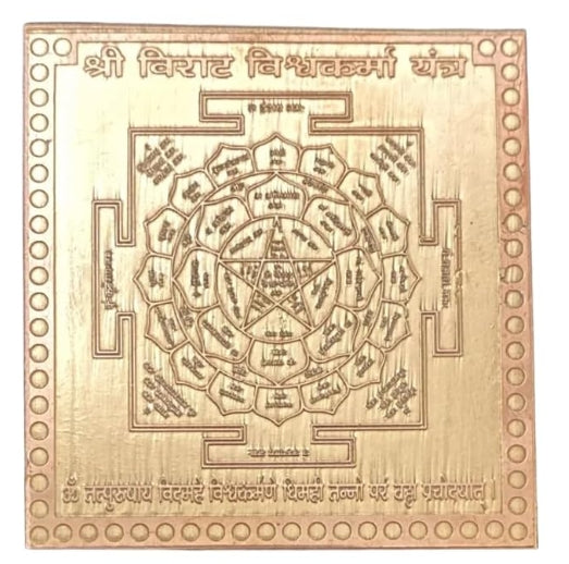 Virat Vishwakarma Yantra 6 Inch