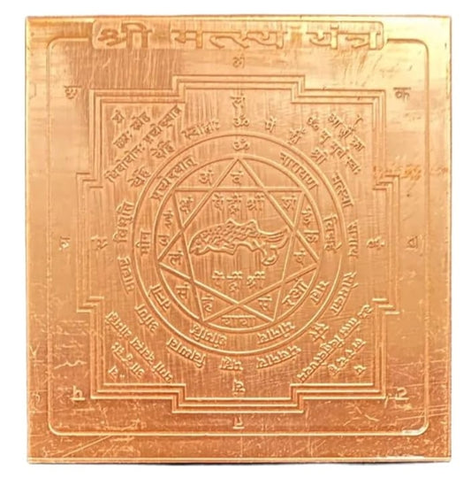 Matsya Yantra 6 Inch
