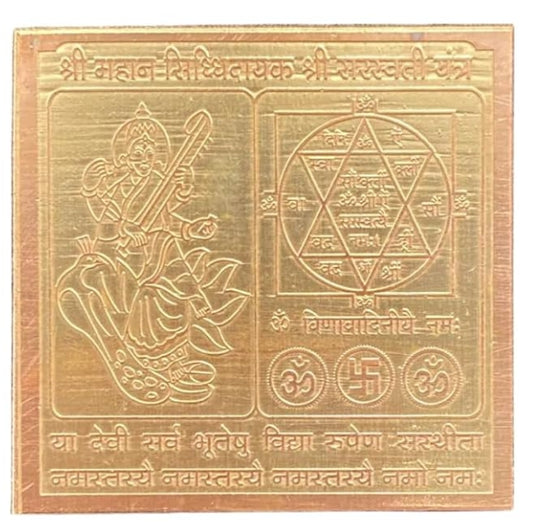 Mahan Siddhidayak Saraswati Yantra 4 Inch