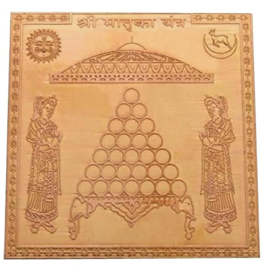 Matruka Yantra 12 Inch
