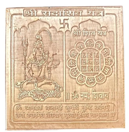 Sadashiv Yantra 6 Inch