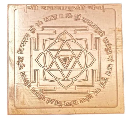 Baglamukhi Yantra 6 Inch