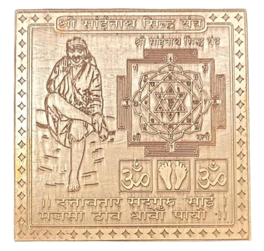 Sainath Siddha Yantra 6 Inch