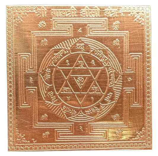 Shri Gayatri Bisa Yantra 6 Inch
