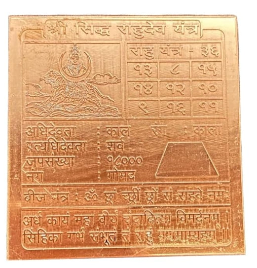 Rahu Planet Yantra 6 Inch