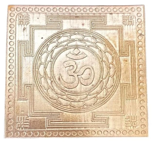 Om Maha Yantra 6 Inch