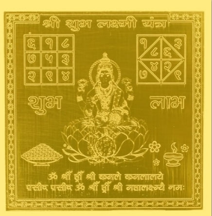 Shubh Laxmi Yantra 6 Inch