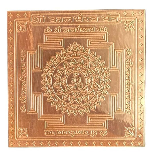 Shri Kaal Bhairav Yantra 6 Inch