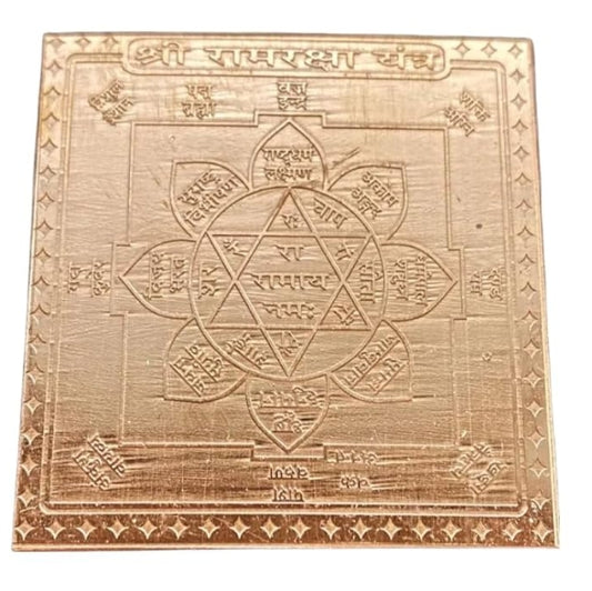 Raksha Kavach Yantra 6 Inch