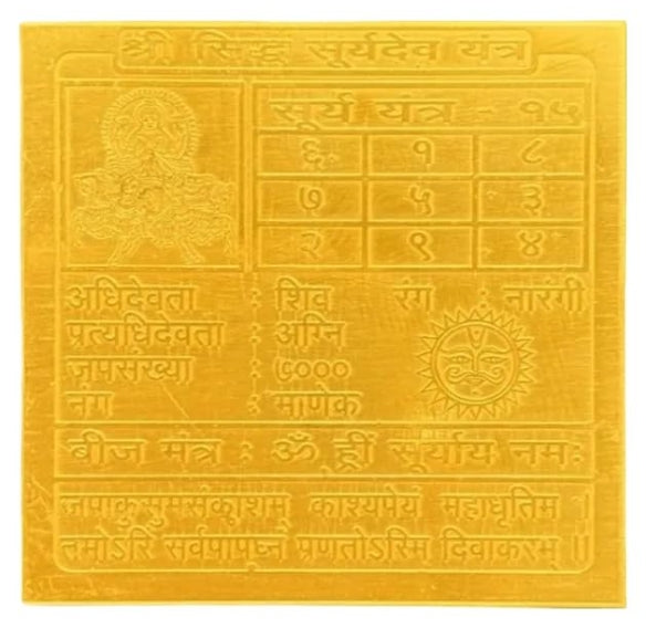 Surya (Sun) Planet Yantra 2 Inch