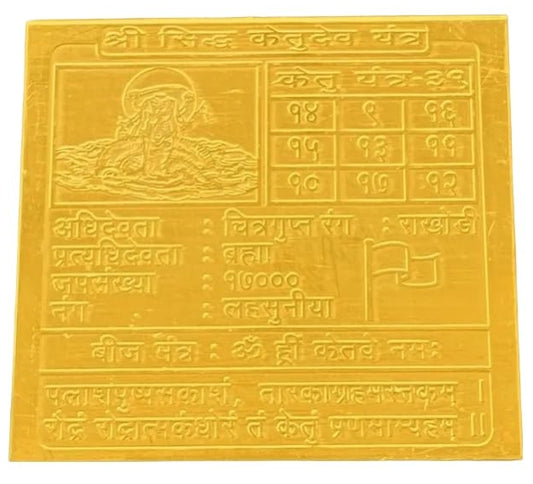 Ketu Planet Yantra 6 Inch