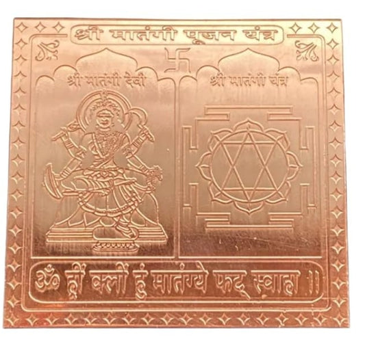 Matangi Pujan Yantra 9 Inch