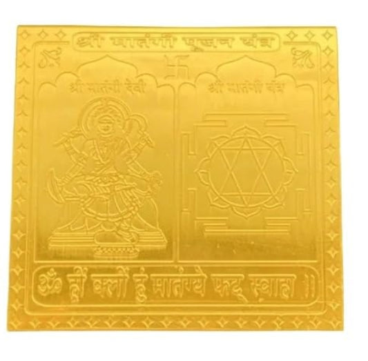 Matangi Pujan Yantra 9 Inch