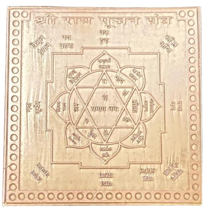 Ram Pujan Yantra 2 Inch