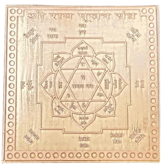 Ram Pujan Yantra 9 Inch
