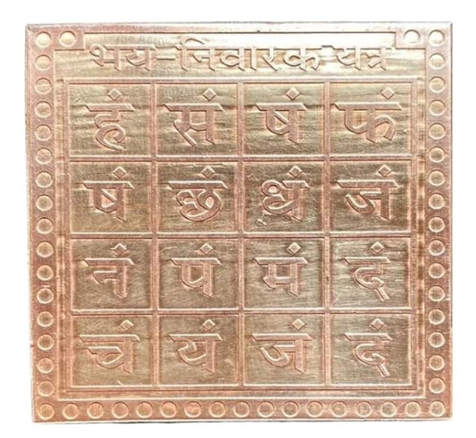 Bhay Nivarak Yantra 9 Inch