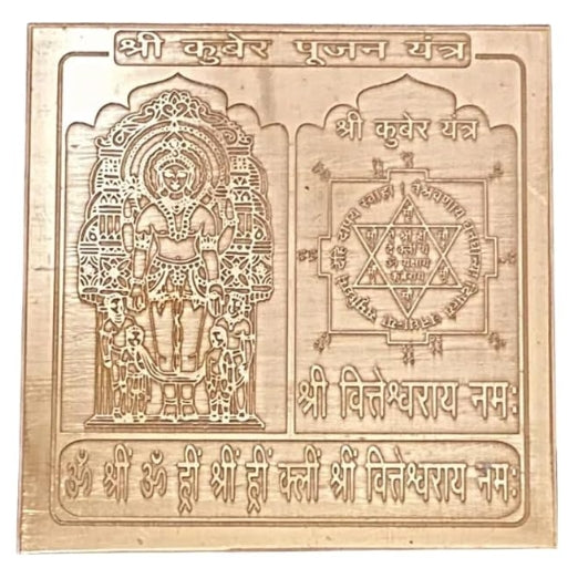 Kuber Pujan Yantra 9 Inch