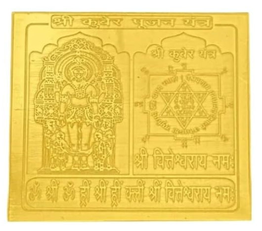 Kuber Pujan Yantra 9 Inch