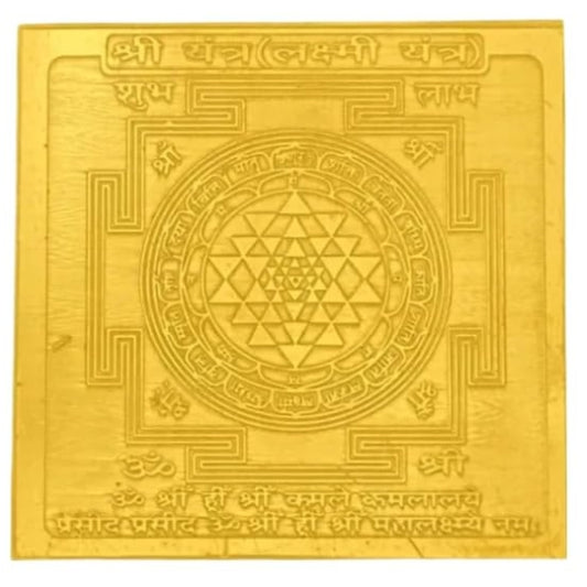 Shree Yantra 9 Inch