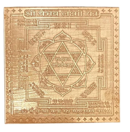 Vaibhav Mahalaxmi Yantra 2 Inch