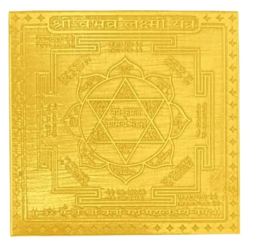 Vaibhav Mahalaxmi Yantra 2 Inch