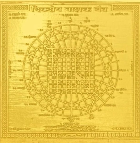 Dikdosh Nashak Yantra 2 Inch