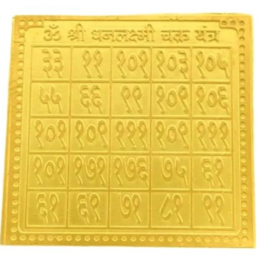 Dhanlaxmi Yantra 3 Inch