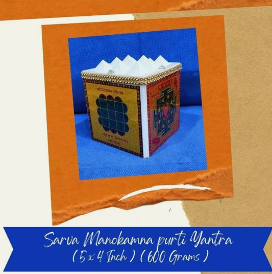 Sarva Manokamna Prapti Yantra Box For Fullfillment Of Desire & Wishes Energized