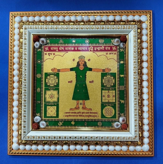 Vastu Dosh Nashak Indrani Yantra Frame For Good Luck 7 Inch Activated Energized