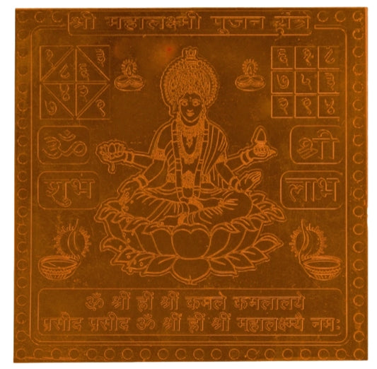 Copper Mahalaxmi Pujan Yantra with engraved image of Goddess Mahalaxmi and sacred symbols