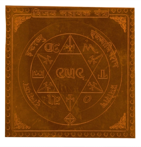 Vijay Sahayak Yantra 9 Inch