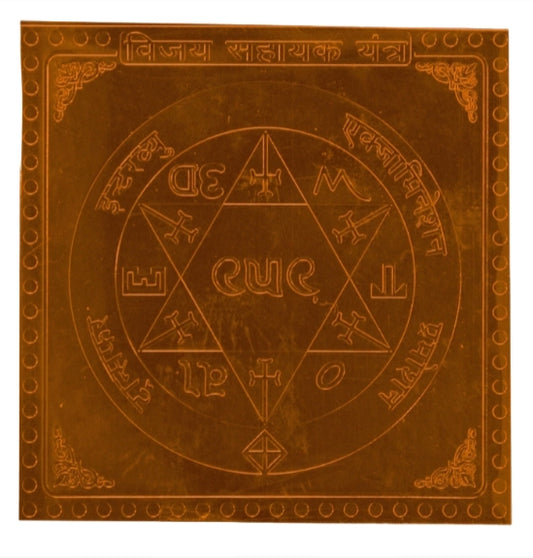 Vijay Sahayak Yantra 9 Inch