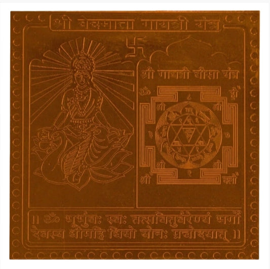 Vedmata Gayatri Yantra 12 Inch