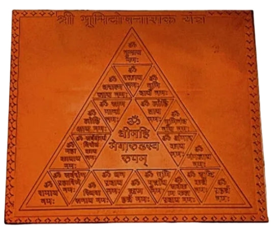 Bhumi Dosh Nashak Yantra 9 Inch
