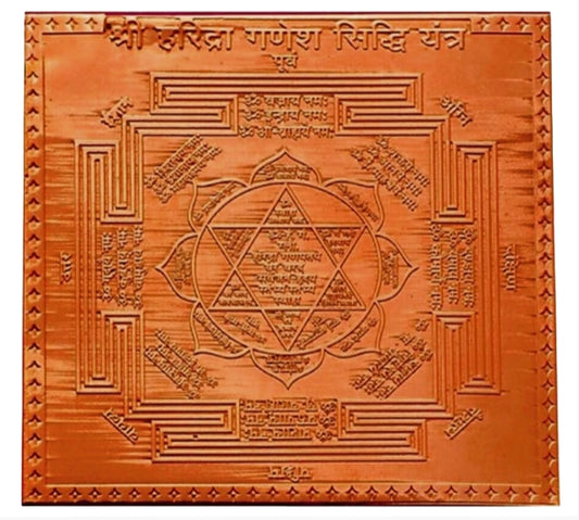 Haridra Ganesh Siddhi Yantra 9 Inch
