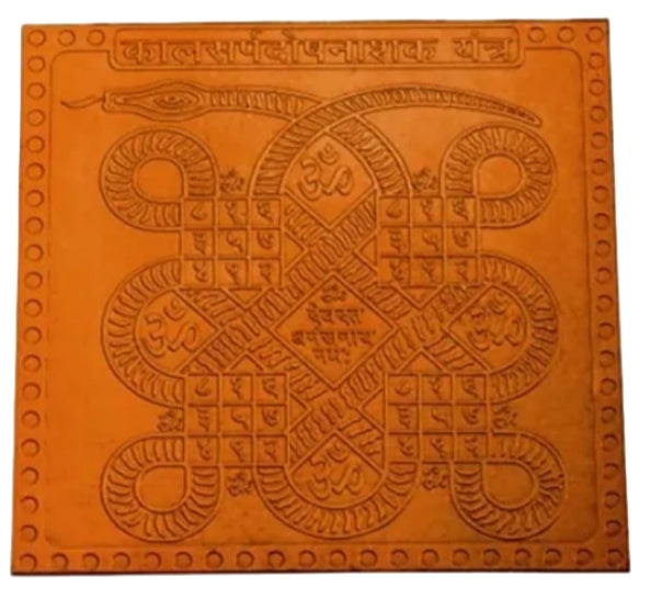 Kaal Sarp Dosh Nashak Yantra 2 Inch