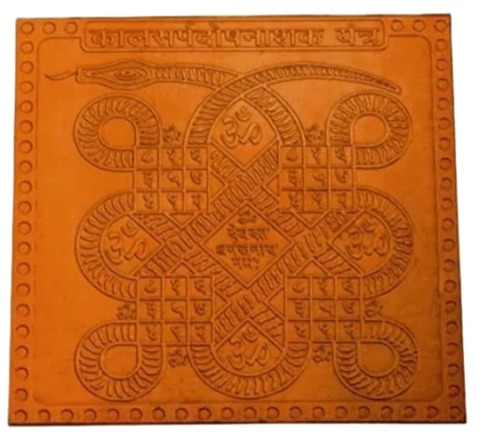 Kaal Sarp Dosh Nashak Yantra 9 Inch