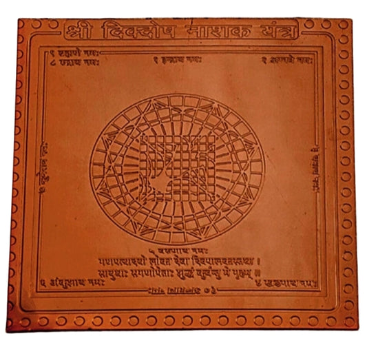 Dikdosh Nashak Yantra 9 Inch