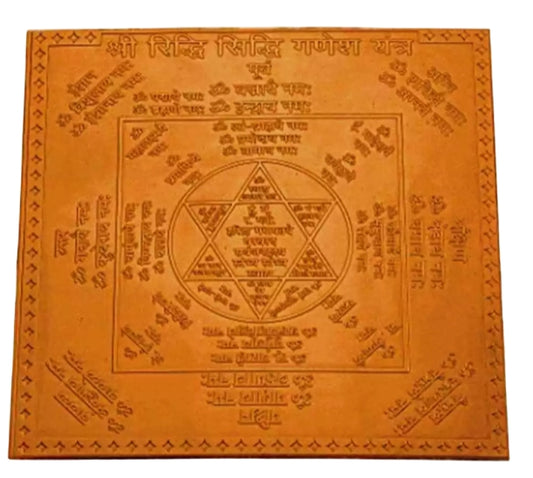 Riddhi Siddhi Ganesh Yantra 9 Inch