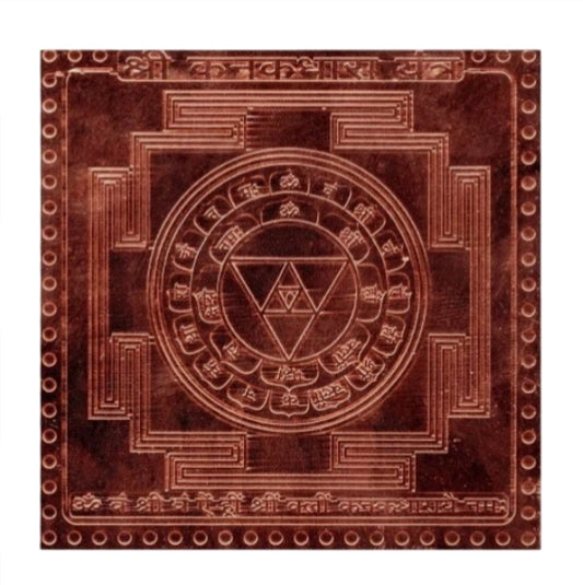 Kanak Dhara Yantra 9 Inch