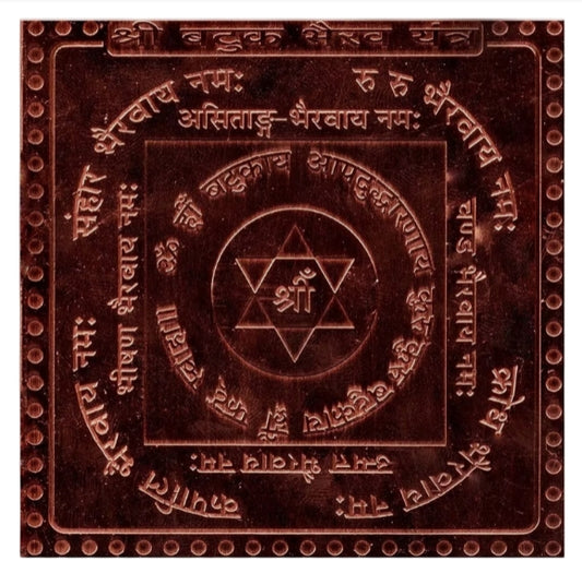 Batuk Bhairav Yantra 9 Inch